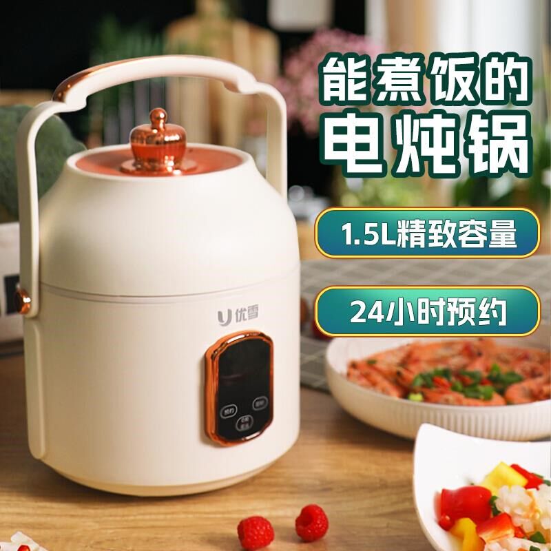 优雪电炖盅小型养生锅1人食陶瓷隔水炖盅全自动可煮饭煮粥煲汤锅