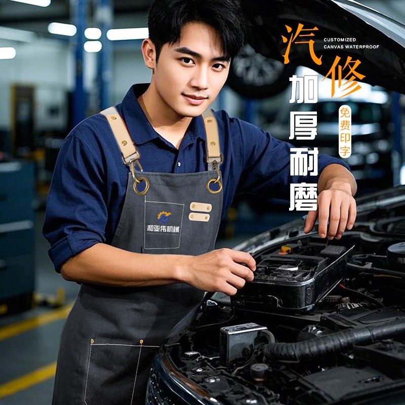 帆布防水围裙定制印字刺绣logo车企4S店汽车维S修加厚耐磨围腰订