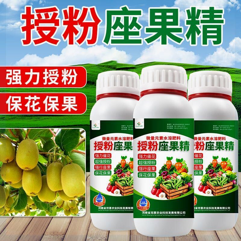 授粉座果精坐果灵授粉药瓜果蔬菜果树催花授粉保花保果授粉神器