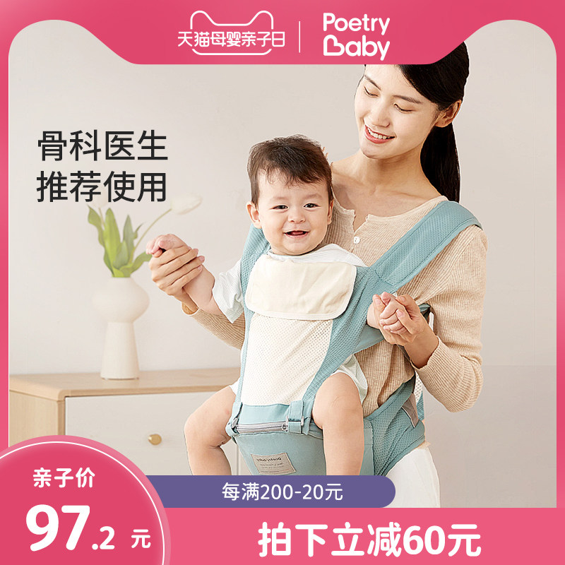 宝宝腰凳背带婴幼儿轻便四季多功能前后抱式坐凳夏季护腰抱娃神器