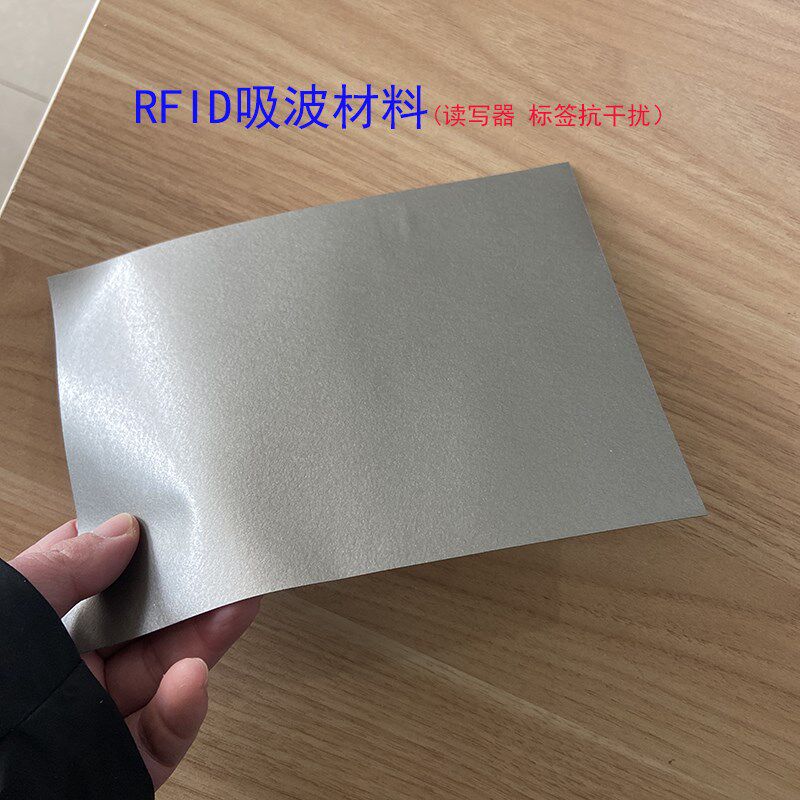 3片一组 RFID吸波屏蔽材料铁氧体片磁布13.56MHz梯控读头器抗金属