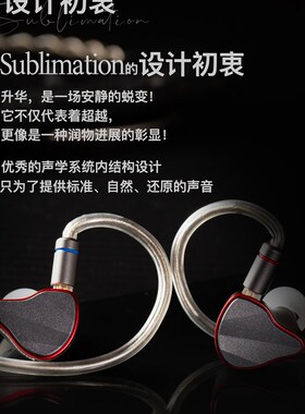 爱珈 sublimation升华 高解析有线耳机入耳式Hifi专业级歌手耳返