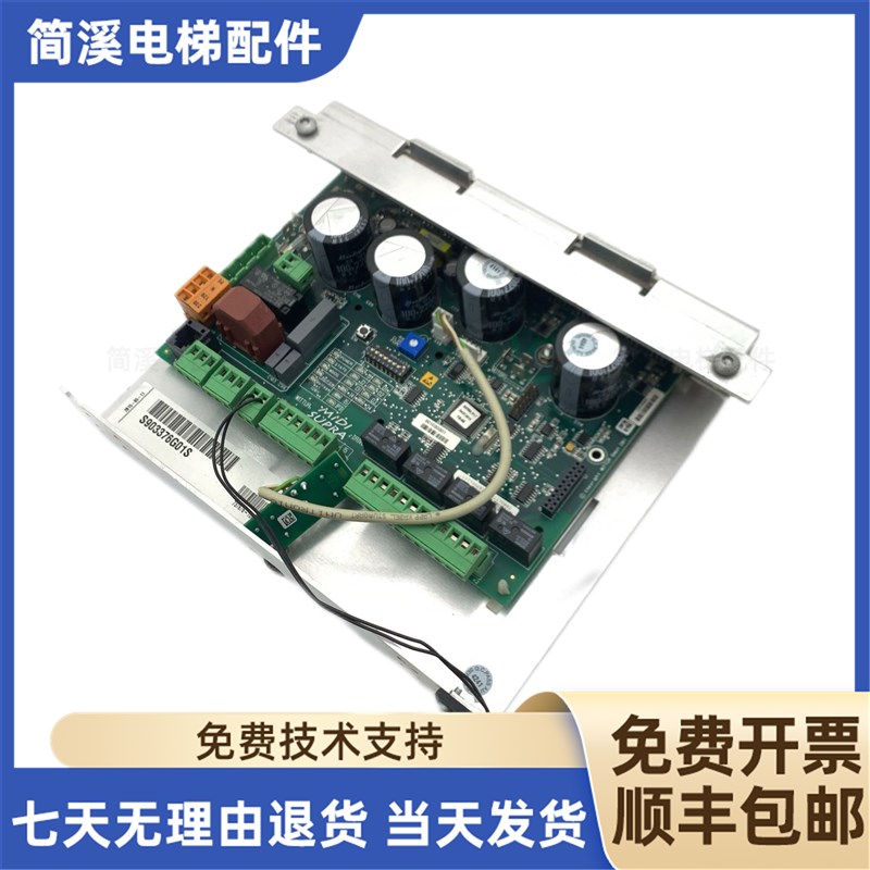 电梯配件 通力电梯配件 S903376G01S通力门机板 901030G01 现货