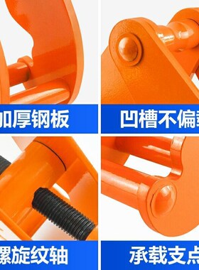 加固耐用钢轨夹钳轨道夹持器工字钢夹钳YC型钢板钳1T2吨5吨起重钳