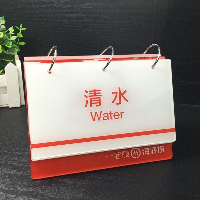 海底捞留座牌餐桌牌翻页定制做门牌立牌A4台卡签火锅店价格展示牌