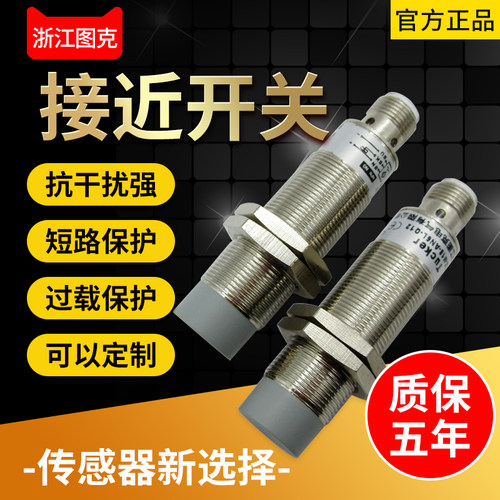 M18圆柱插件式 k快插头接近开关 四针插头NPN PNP常开 常闭 H1141