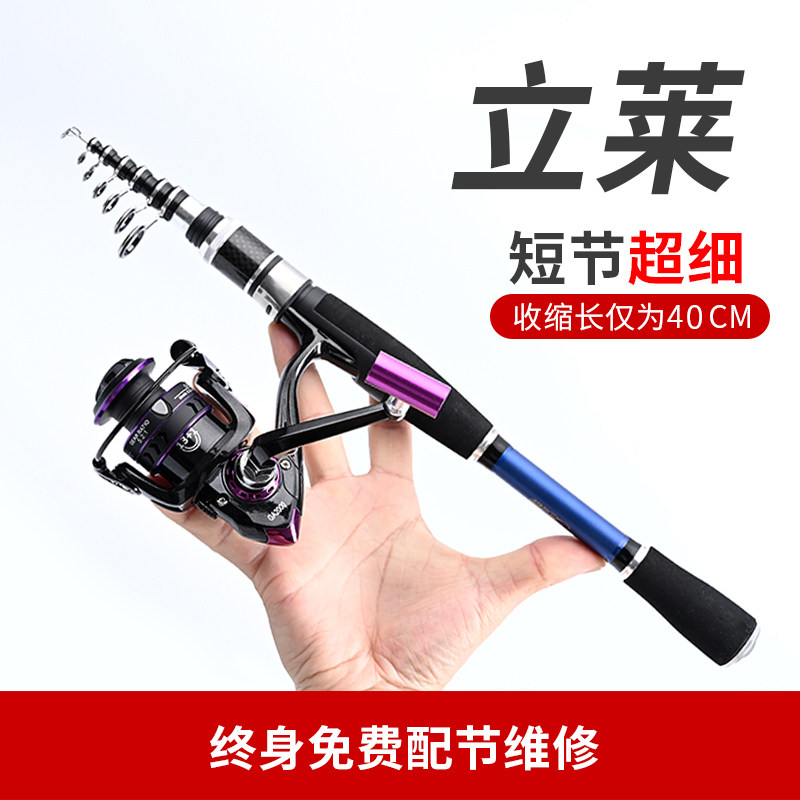 立莱收缩路亚竿M调短节矶钓便携振出超轻硬碳素海杆2.1-2.7米船竿