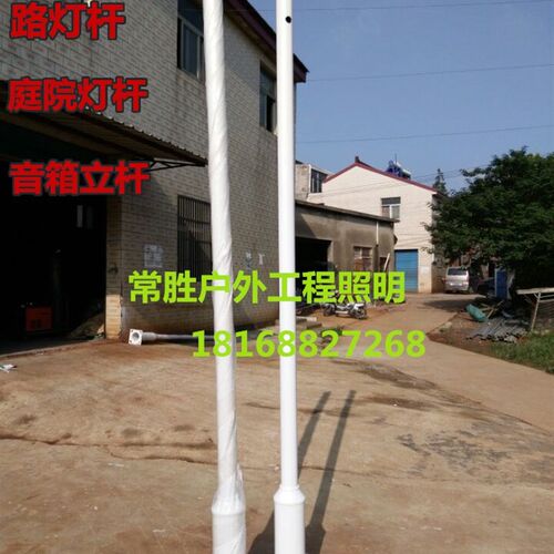 监控立杆百搭杆i2米3米4米庭院灯杆路灯杆音箱立杆音柱立杆支架