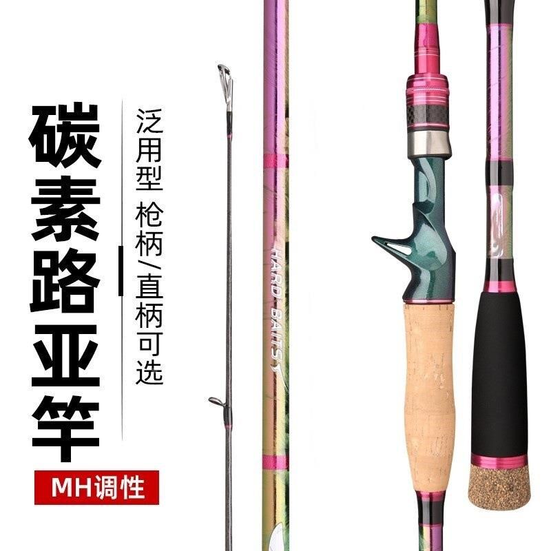 碳素路亚竿 七彩打黑 鱼竿 1.8-2.7米远投竿稍M调插节竿渔具硬钓