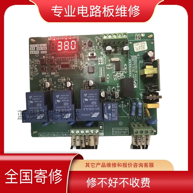 维修稳压器工业稳压器三相自动380v稳压器电路板控制板主板电脑版