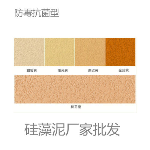 硅藻泥零甲醛净味儿童房卧室背景墙E图案印花艺术涂料肌理漆贝壳