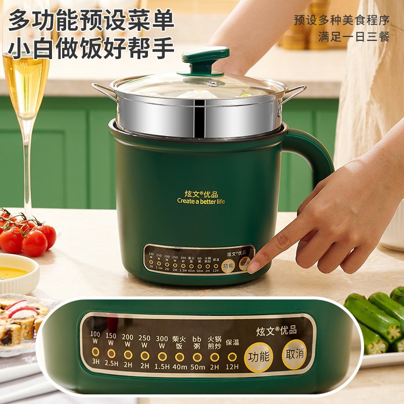 200W智能宿舍学生锅单人保温小功率电煮锅泡面小煮锅1人煎炒