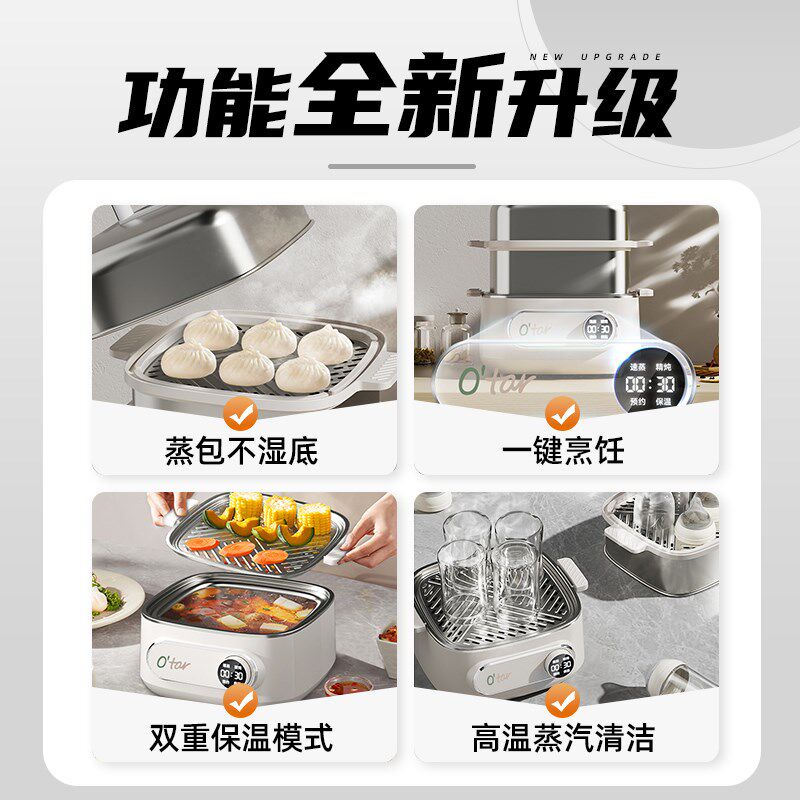 Otar 欧塔电蒸锅家用不锈钢蒸锅多功能三层蒸煮炖一体锅小型蒸箱