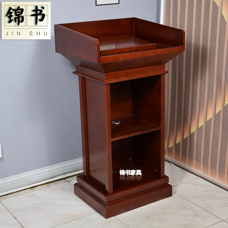 会议室领导演讲台发言台实木贴皮培训迎宾台会议讲桌主持台