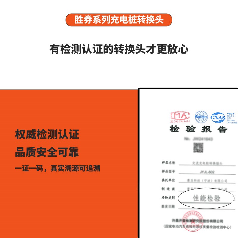 景玉新能源交流充电桩取电器220v慢充转换头九号电动车房车转接头