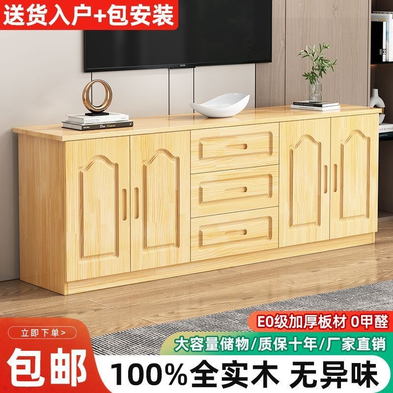 实木简约电视机柜地柜小户型客厅储物柜靠墙厨房收纳柜碗柜卧室柜