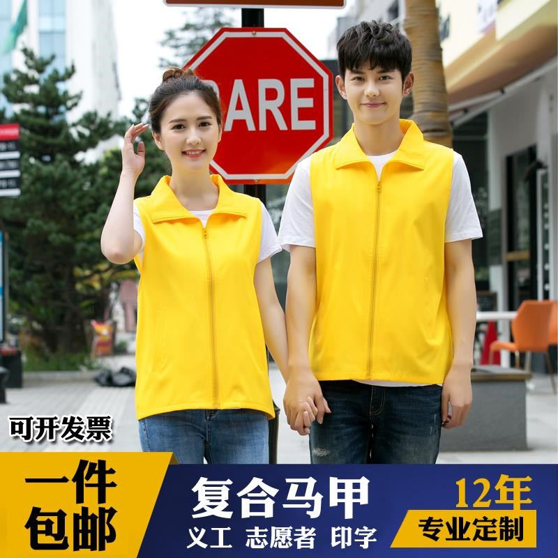 志愿者马甲定制防疫印logo快递工作服广告儿童活动义工党员红马甲