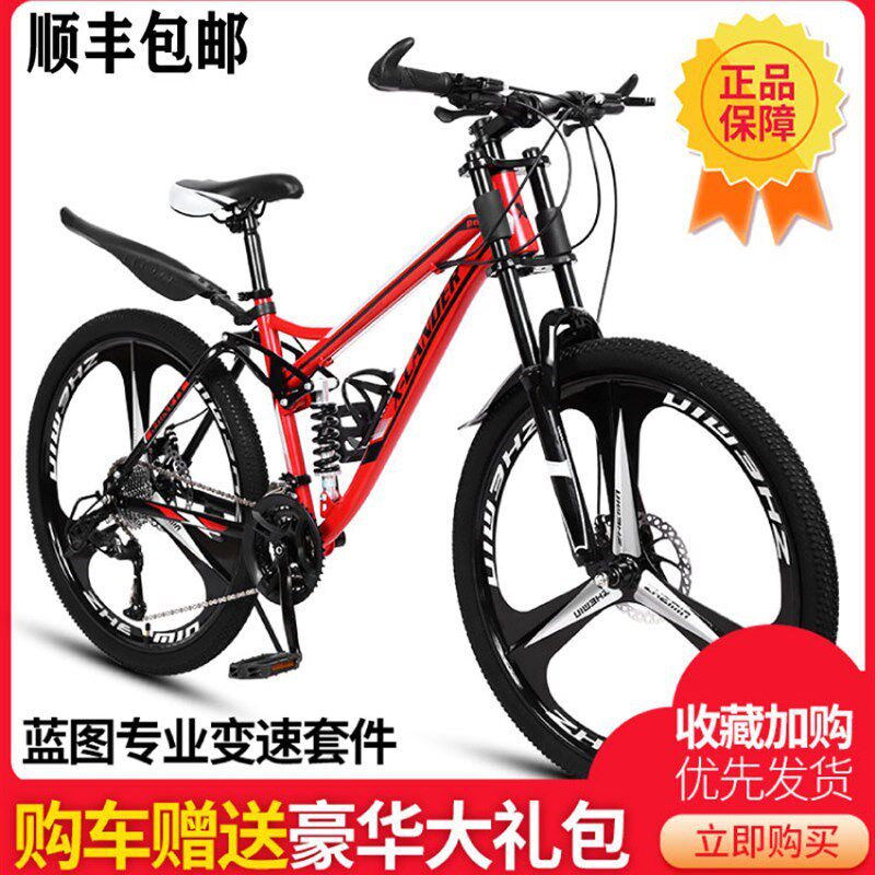双减震越野软尾全地形学生男女自行车山地双碟刹一体轮变速车赛车