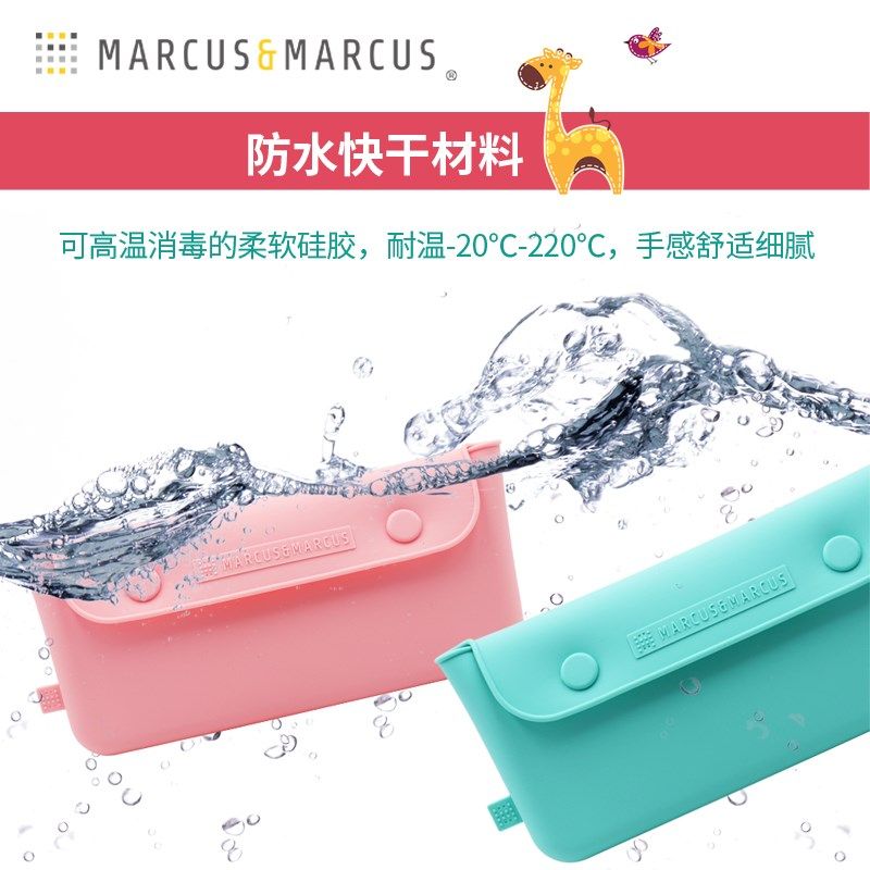 Marcus儿童餐具收纳袋筷子勺叉宝宝婴儿硅胶便携袋出行幼儿园盒子