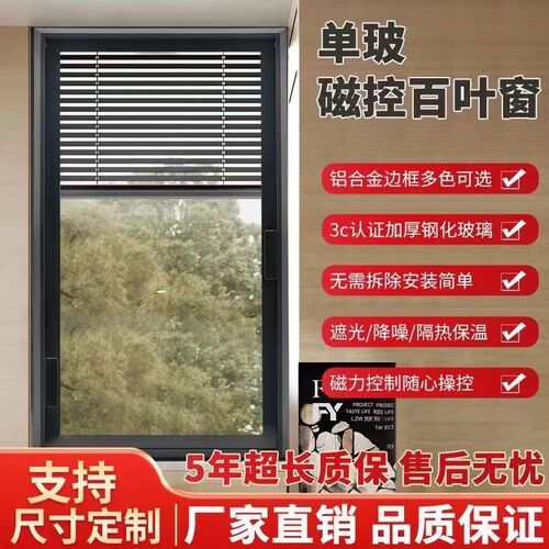 磁吸百叶窗帘内置中空磁吸式遮光厨房F卫生间阳台全遮光遮阳防隔