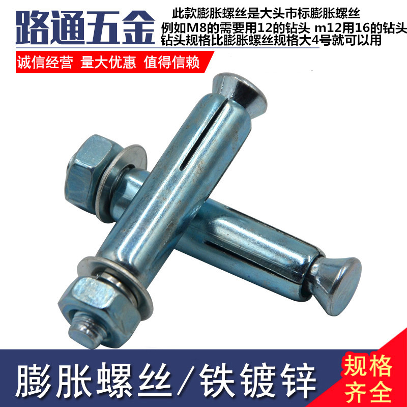 膨胀螺丝加长超长膨胀螺栓M8M10M12M16镀锌膨胀管 内膨胀