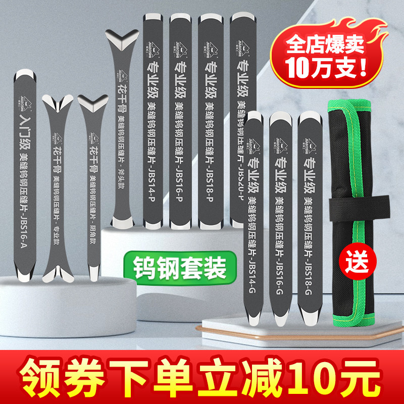 瓷砖美缝剂钨钢压缝片施工工具套装N阴阳角压缝美缝神器