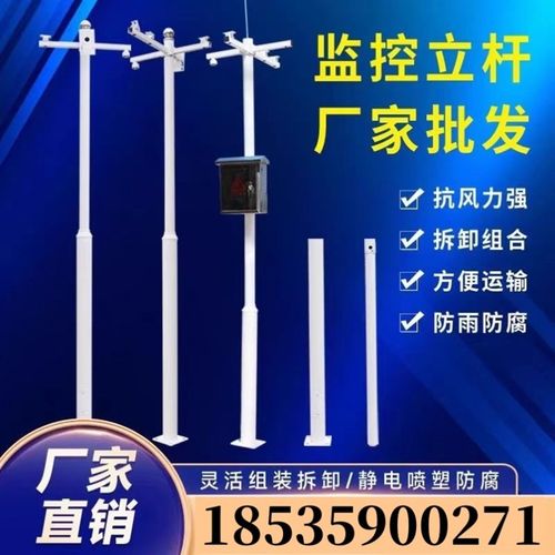 道路镀锌管球机3.5米4米6米枪机灯杆拼接3米监控立杆2立柱小区
