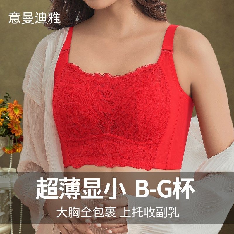 本命年内衣套装女蛇红色收副乳聚拢防下垂可拆卸肩带超薄大码文胸