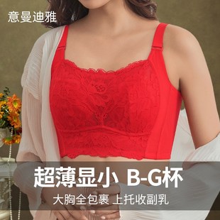 本命年内衣套装女蛇红色收副乳聚拢防下垂可拆卸肩带超薄大码文胸