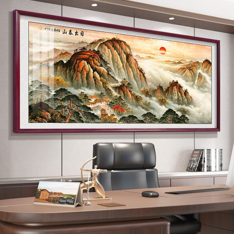 背有靠山图有山无水办公室风景装饰画客厅沙发背景墙挂画紫气东来