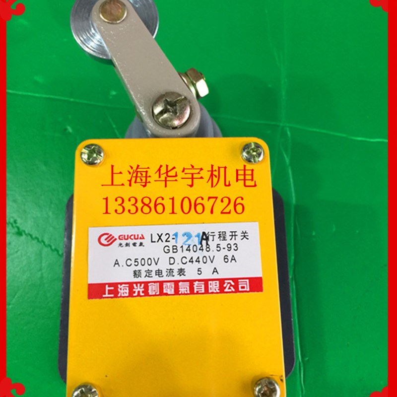 行程开关 LX2-121A