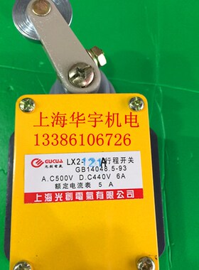 行程开关 LX2-121A