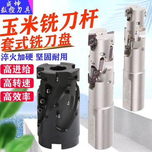 数控直柄玉米铣刀开粗螺旋玉米刀加工中心K铣刀杆重切削玉米铣刀
