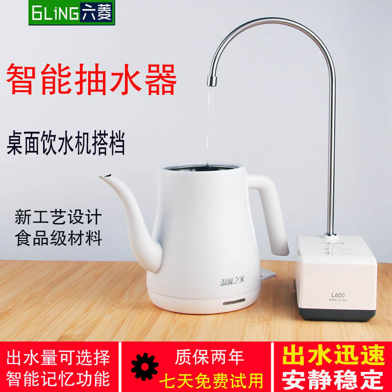 大桶装水抽水器六菱自动电动智能上吸水器纯净水桌面压水泵泡茶具