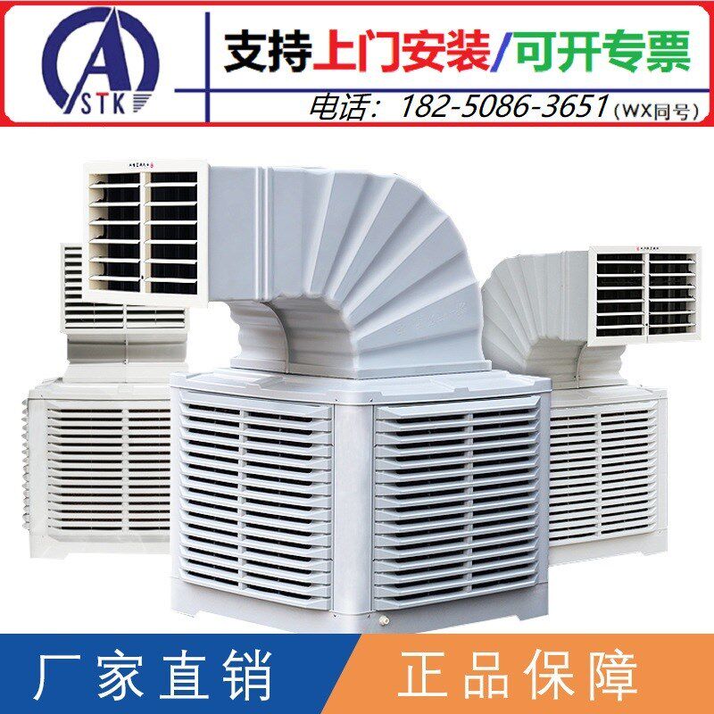 龙岩工厂降温 支持安装-工业冷风机环保空调水冷风机空调扇
