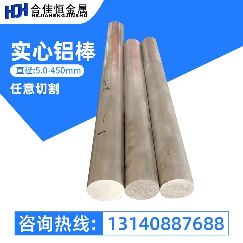 3003-H12铝板3003-H24铝板3003-H26铝3003-H16铝卷带3003-H18铝管