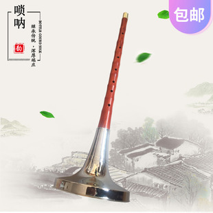 红木民间唢呐碗唢呐 漏斗碗 折边唢呐碗 加厚民间c调唢呐折边碗