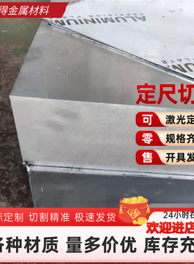 AL2048铝合金6061-T6铝管EN-AW-6026铝圆棒7020 6463铝合金板