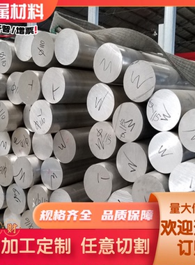 5A07 5A08铝合金6063T5 LY12铝板5183-H112铝排AA7075-T6铝圆棒