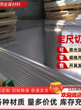 零切7075-T6铝材 7030-T6-T7651硬铝7075铝板 7075-T651铝棒 定制