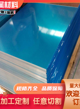 7075-T7351铝板 7A04 铝棒7050-T7451 铝管7A09铝棒 LC9-CS铝板