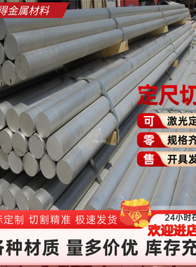 6101-H111铝板6101T7铝棒6101-T63铝板6101T64 6101-T65铝板 铝棒