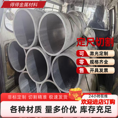 AA6061铝合金LC4 LC9耐高温AL7050铝板Al-Cu4-MgSi铝棒EnAW-5049