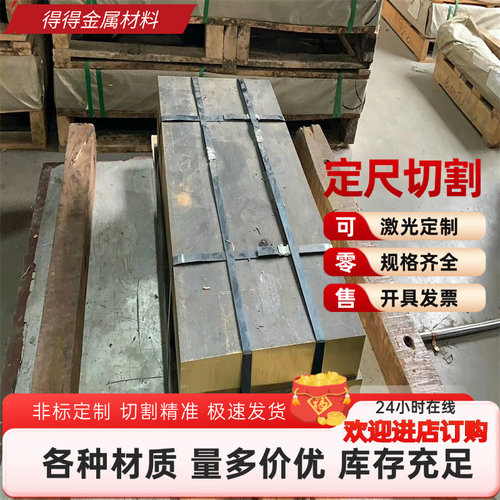 精密HAl59-3-2 HAl66-6-3-2 HMn62-3-3-7 HMn58-2铜合金板W75Cu25