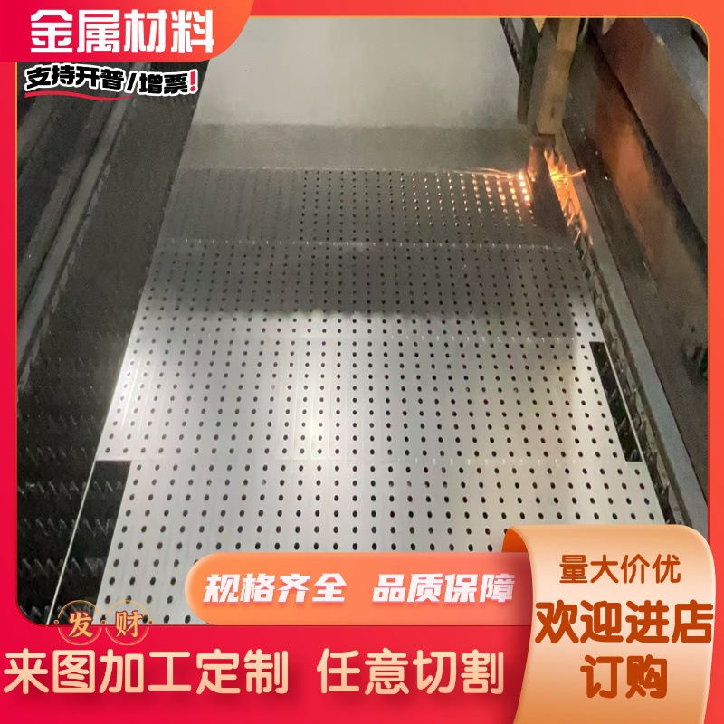 1060/2A12/3003/5052/5754/5083/5A06/6061/6063铝合金板激光加工