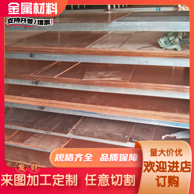 CuZn30黄铜棒CuZn36Pb3铜板CuZn19Al6铜排CuAl10Fe3纯铜HTB2 HTB3