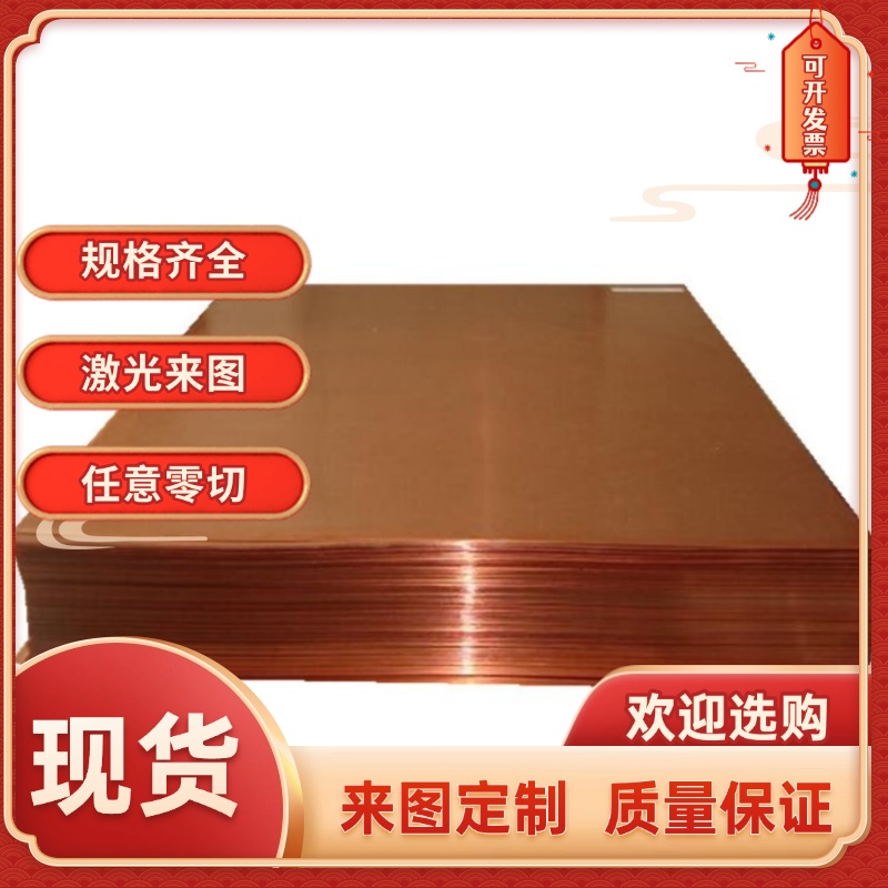 CuZn39Pb3黄铜棒CW614N铜合金板CuZn40Pb2铜管CW617N六角棒W70W80