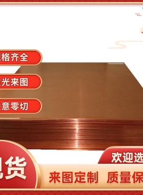 圆棒H68A HSI80-3 CUZN5 CUZN10 CUZN15铜棒铜合金铜板铜管铜带