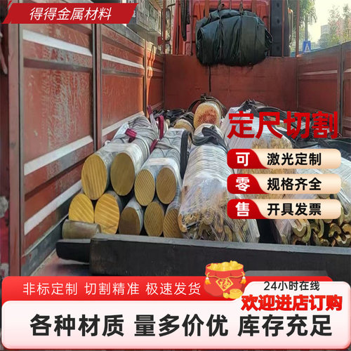HPB59-1黄铜CW508L铜合金棒CuZn37铜板CUSN8铜管C46200铜卷CuZn5