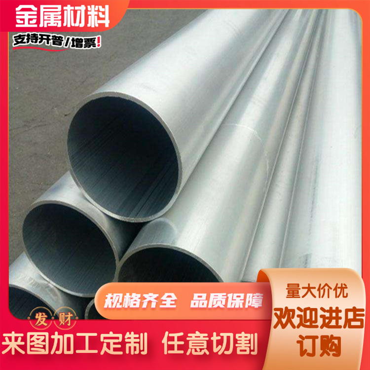 5052铝合金6061T6铝板 6005A铝管 6101实心圆棒 6065铝合金管